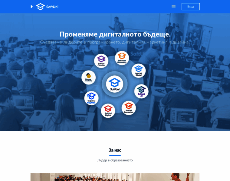 Platform.softuni.bg thumbnail