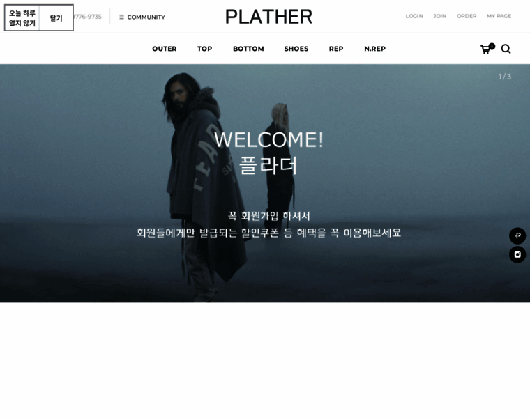 Plather.co.kr thumbnail