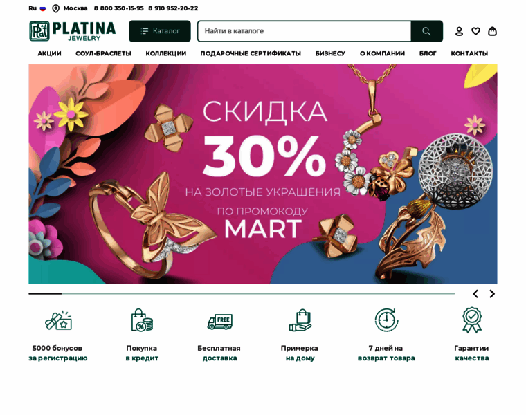 Platina-kostroma.com thumbnail