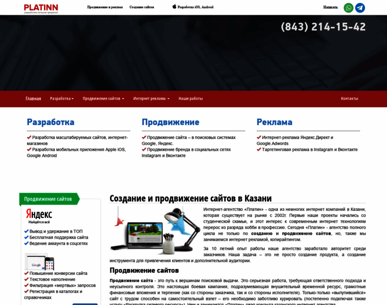 Platinn.ru thumbnail
