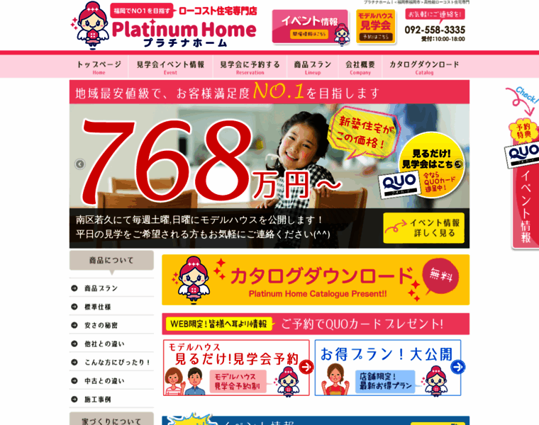 Platinum-home.com thumbnail