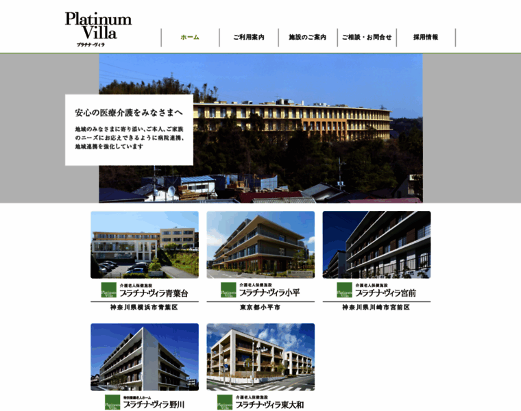 Platinum-villa.jp thumbnail