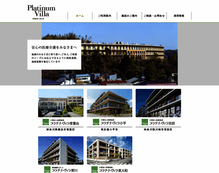 Platinum-villa.jp thumbnail