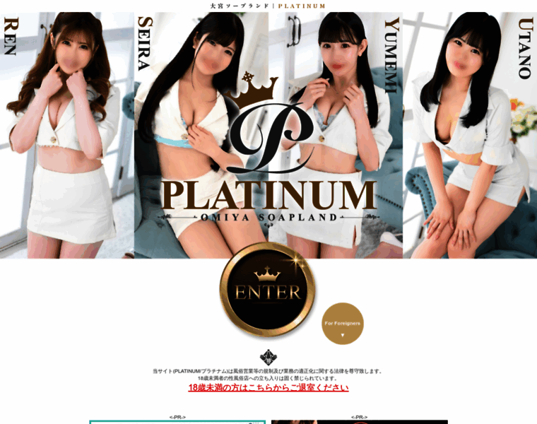Platinum2021.jp thumbnail