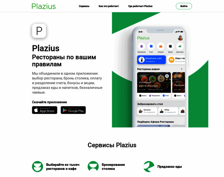 Platius.ru thumbnail