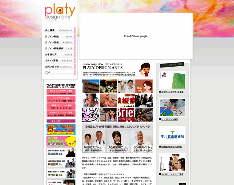 Platy.jp thumbnail