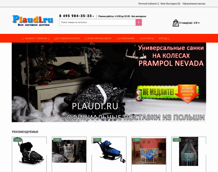 Plaudi.ru thumbnail