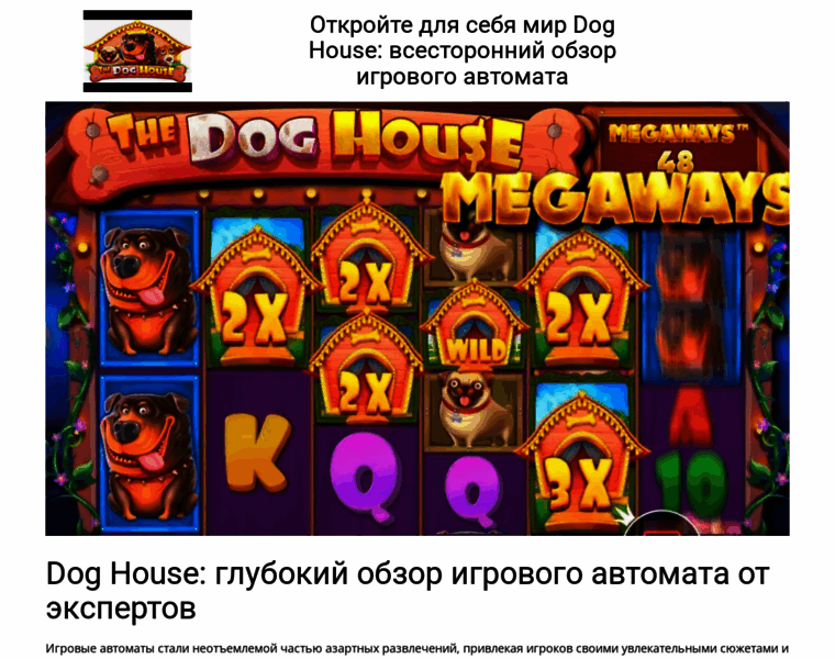 Play-doghouse.ru thumbnail