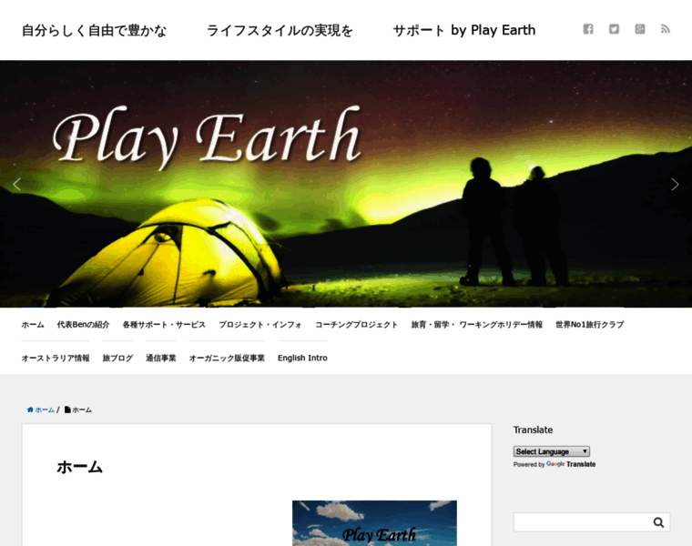 Play-earth.info thumbnail