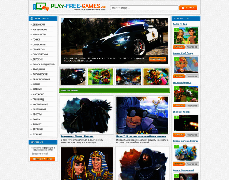 Play-free-games.ru thumbnail