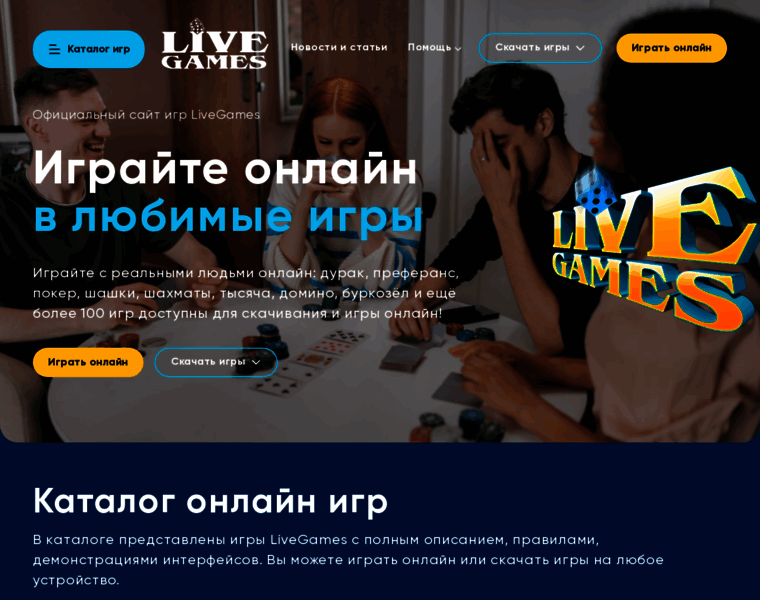 Play.livegames.ru thumbnail