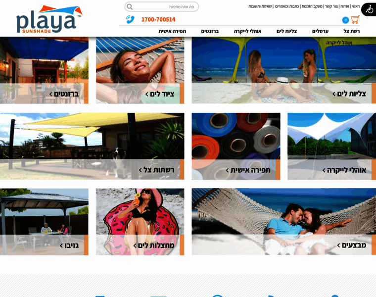 Playa.co.il thumbnail