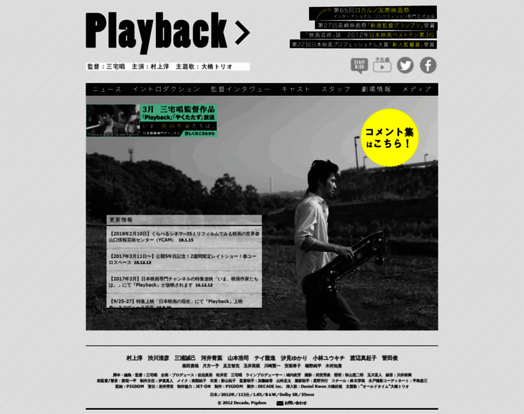 Playback-movie.com thumbnail