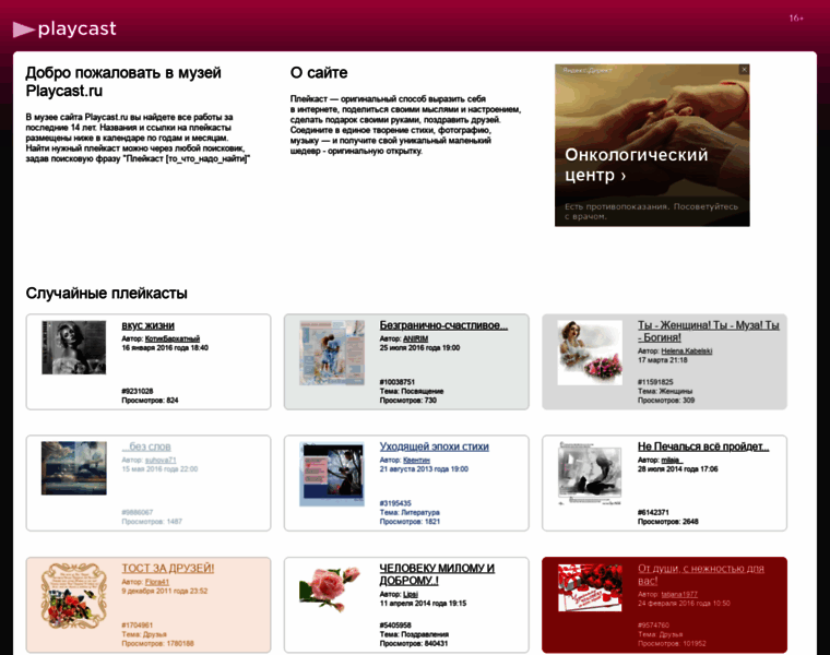 Playcast.ru thumbnail Playcast.ru thumbnail