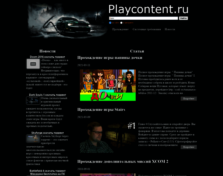 Playcontent.ru thumbnail