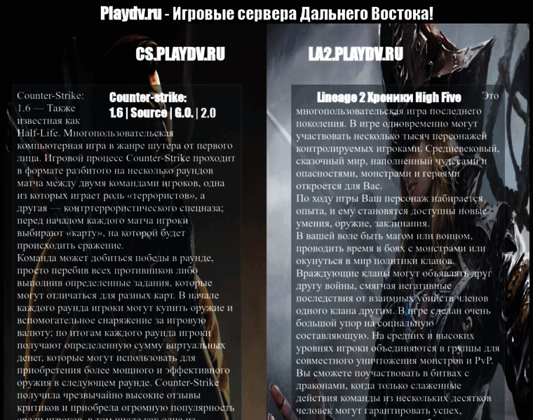 Playdv.ru thumbnail