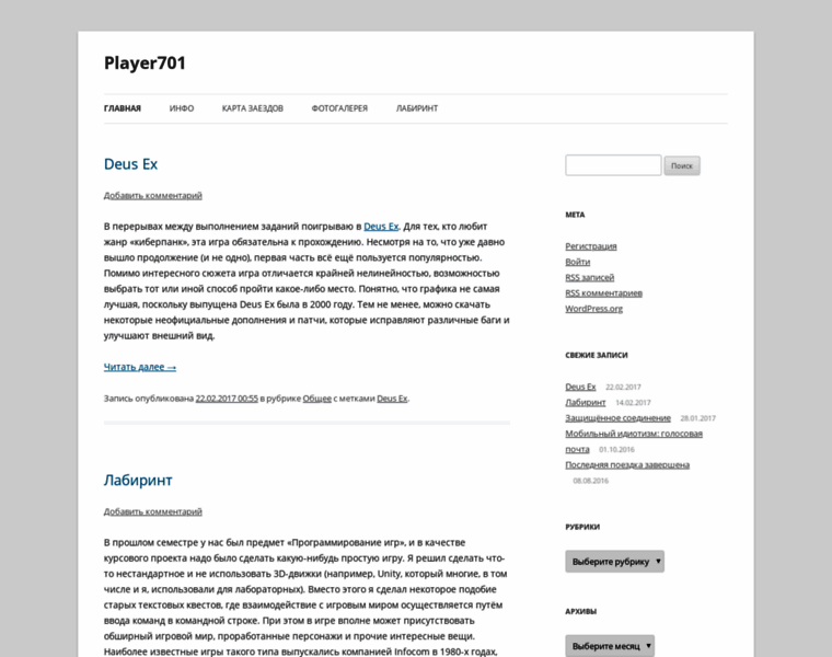 Player701.ru thumbnail