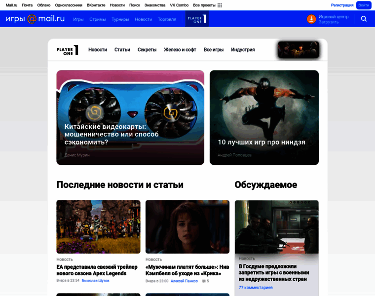 Playerone.ru thumbnail