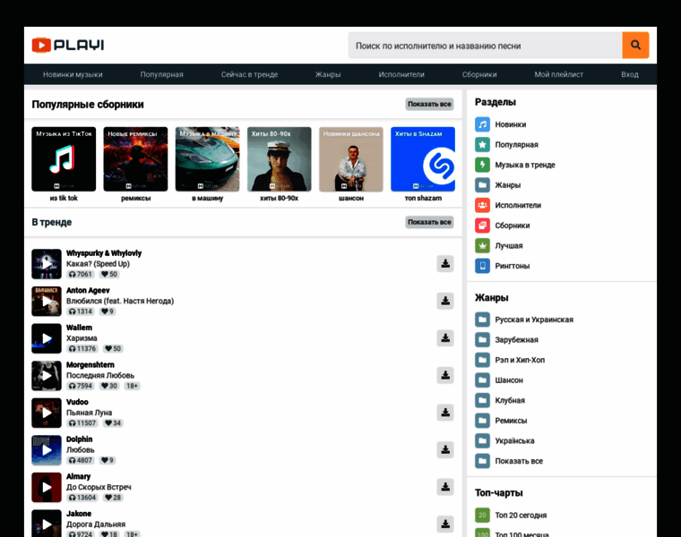 Playi.net thumbnail