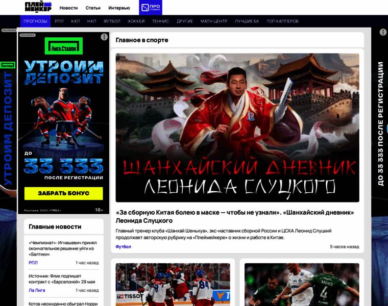 Playmaker24.ru thumbnail