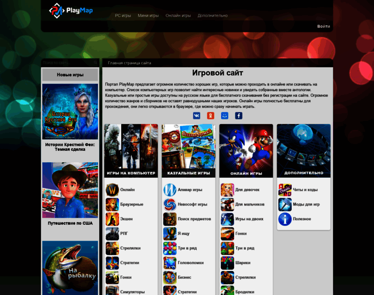 Playmap.ru thumbnail