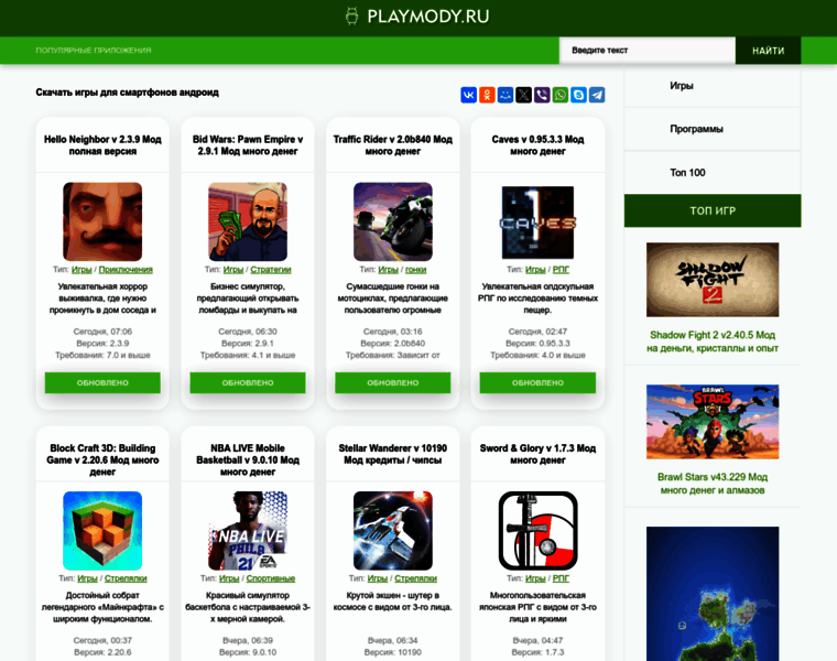 Playmody.ru thumbnail