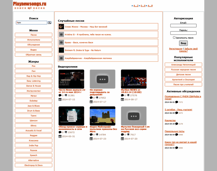 Playnewsongs.ru thumbnail Playnewsongs.ru thumbnail