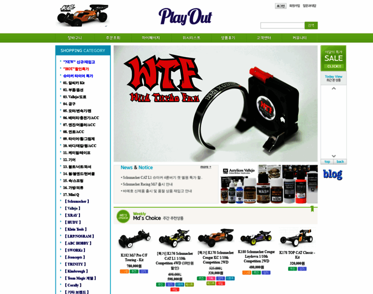 Playout.kr thumbnail