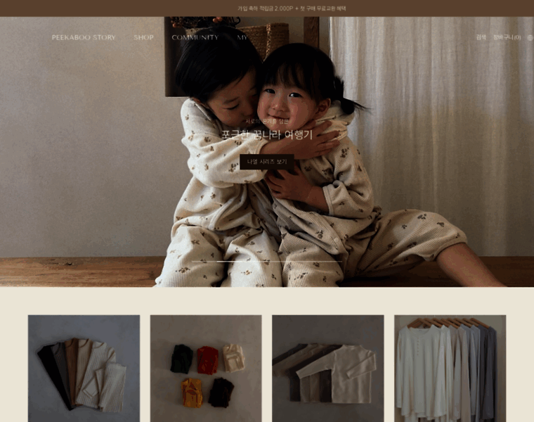 Playpeekaboo.co.kr thumbnail