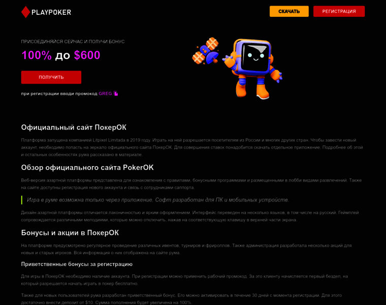 Playpoker-ru.ru thumbnail