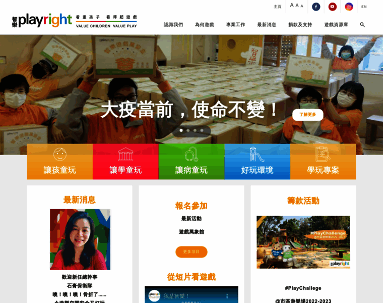 Playright.org.hk thumbnail