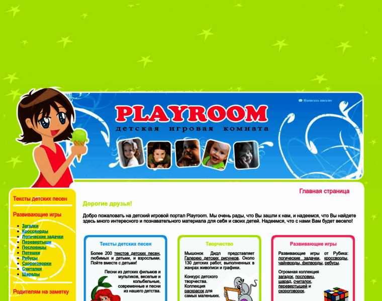 Playroom.com.ru thumbnail