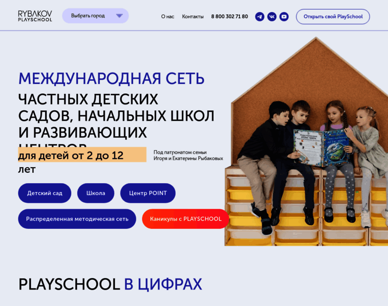 Playschool.ru thumbnail
