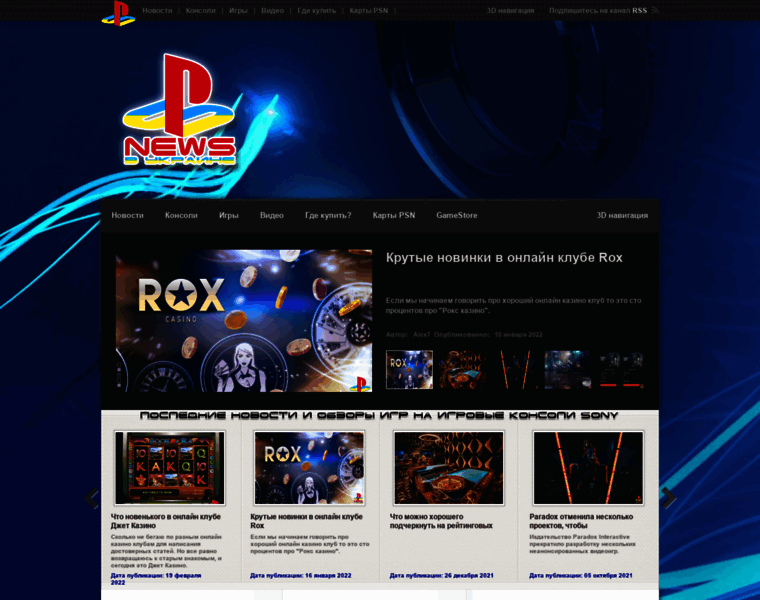 Playstation-news.com.ua thumbnail