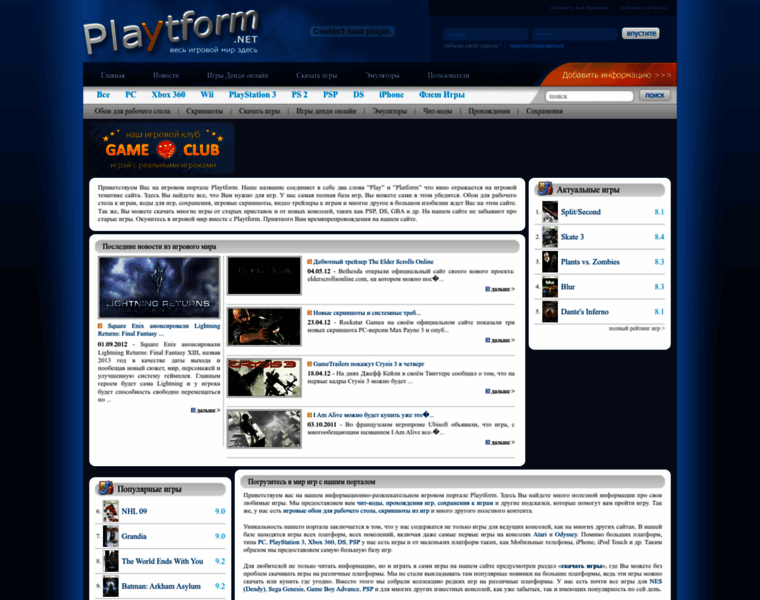 Playtform.net thumbnail