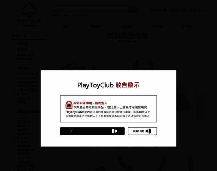 Playtoyclub.com thumbnail