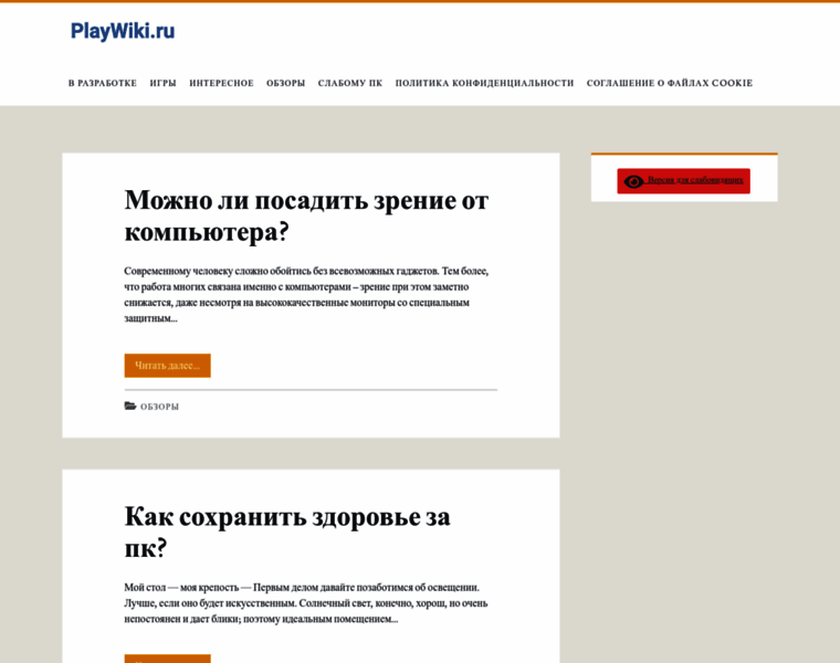 Playwiki.ru thumbnail