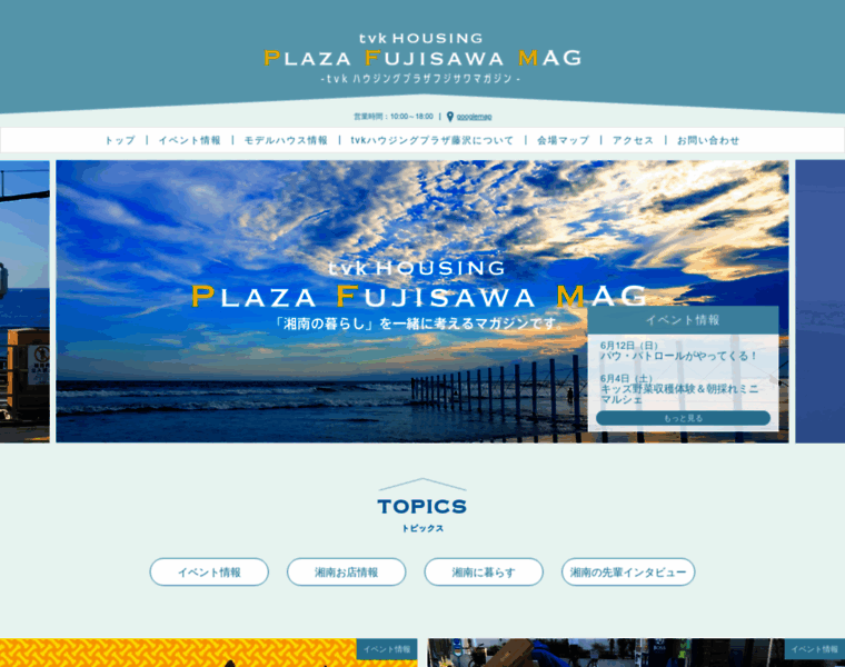 Plaza-fujisawa-mag.com thumbnail