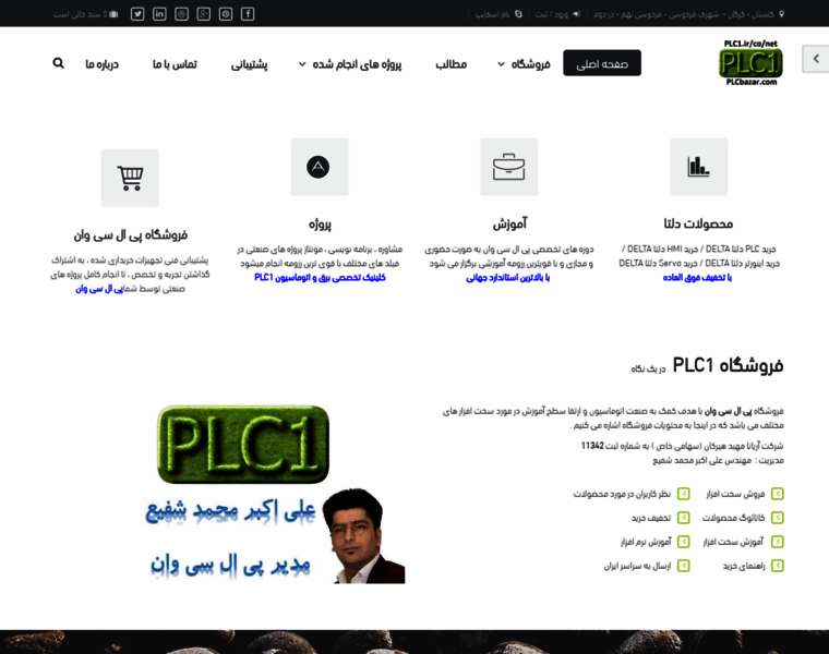 Plc1.net thumbnail