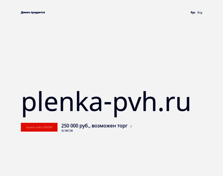 Plenka-pvh.ru thumbnail