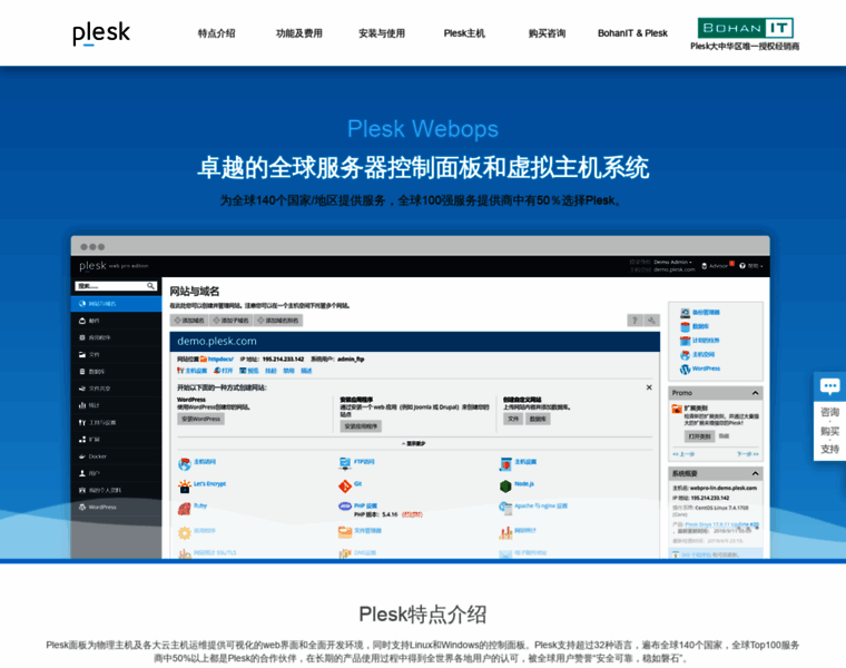 Plesk.cn thumbnail