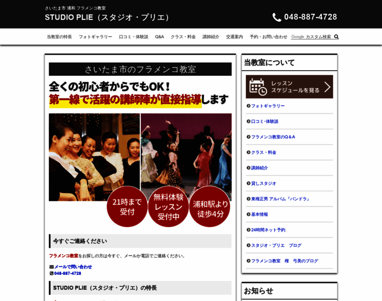 Plie.co.jp thumbnail