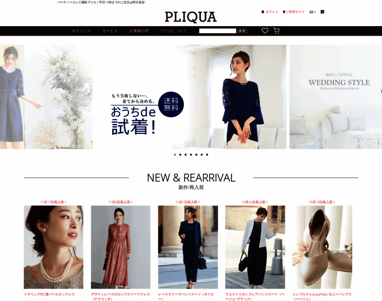Pliqua.co.jp thumbnail