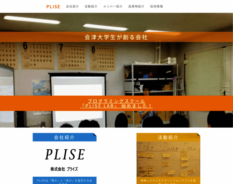 Plise.co.jp thumbnail