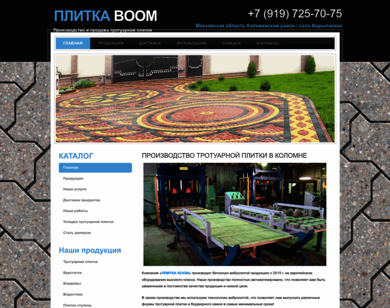 Plitkaboom.ru thumbnail