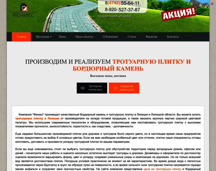 Plitkafeniks.ru thumbnail