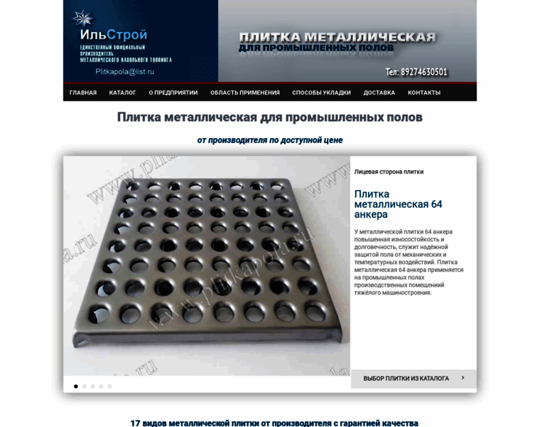 Plitkapola.ru thumbnail