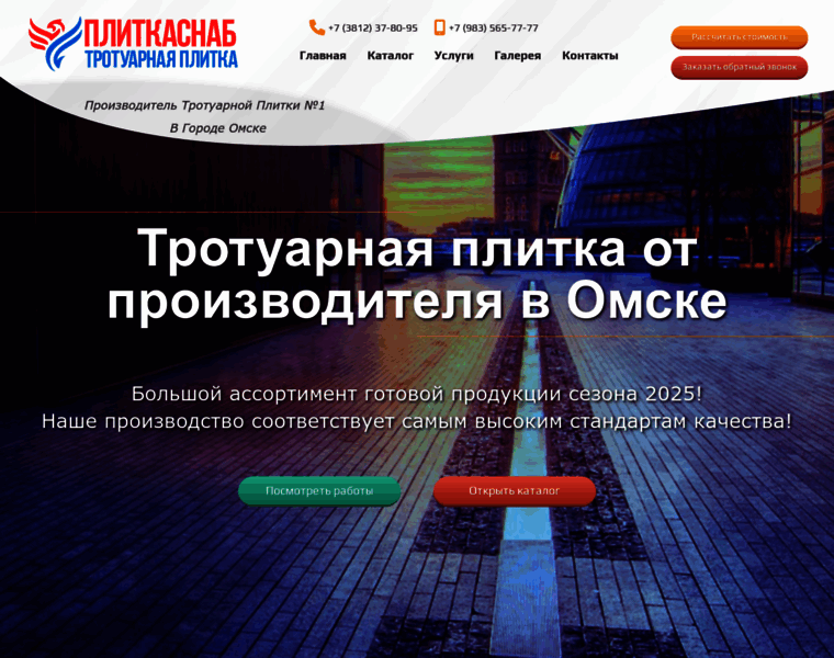 Plitkasnab.ru thumbnail