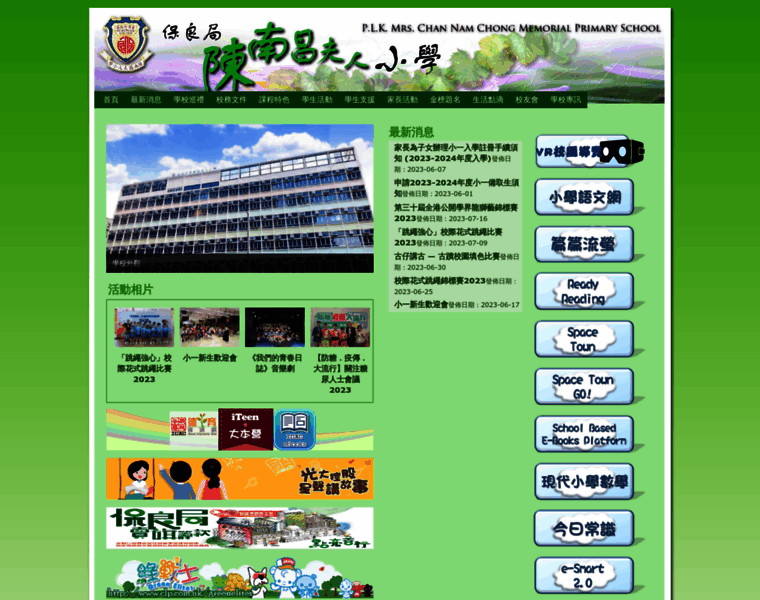 Plkcnc.edu.hk thumbnail