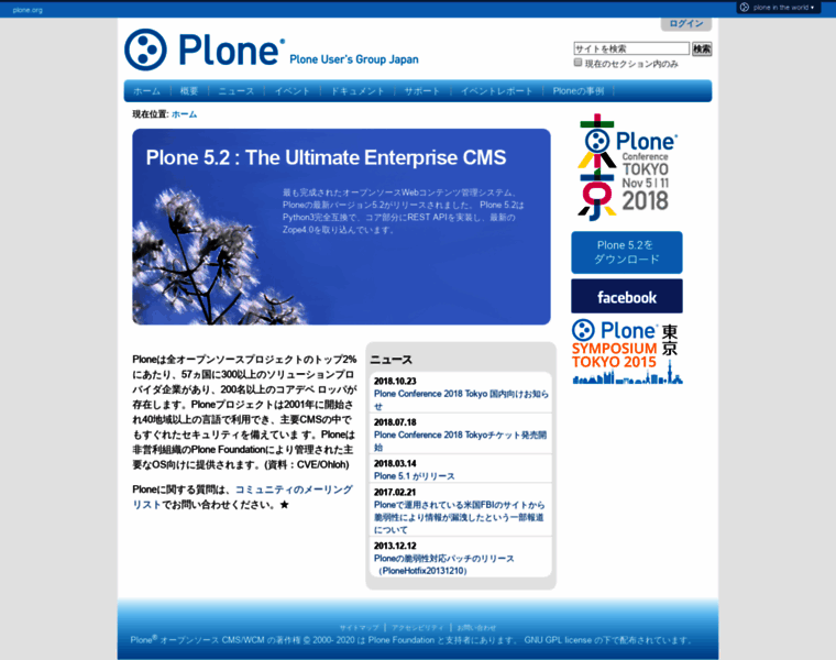 Plone.jp thumbnail